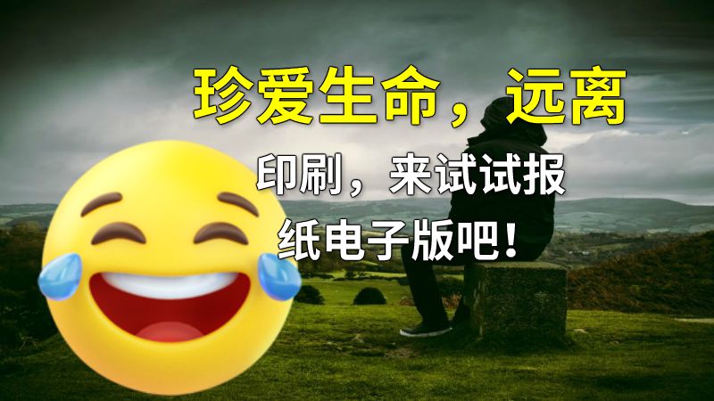 珍爱生命，远离印刷，来试试报纸电子版吧！ 动画制作软件有哪些