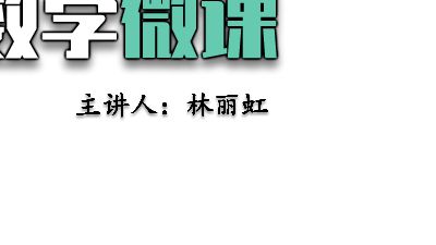 优化数学微课 动画制作软件有哪些