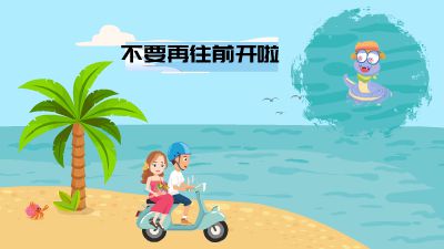 海边风景 动画制作软件有哪些