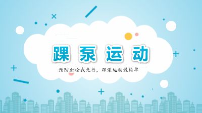 714踝泵运动2310.am 动画制作软件有哪些