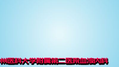 踝泵运动.am 动画制作软件有哪些