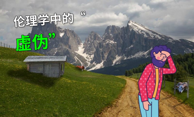 伦理学中的“虚伪” 动画制作软件有哪些
