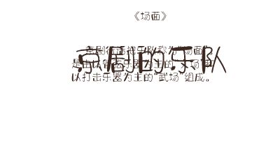 除夕故事 动画制作软件有哪些