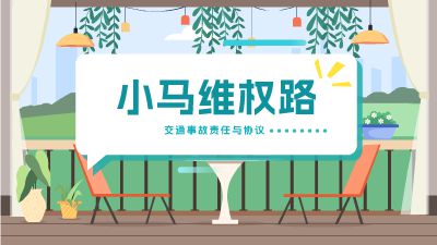 小马维权路.am 动画制作软件有哪些