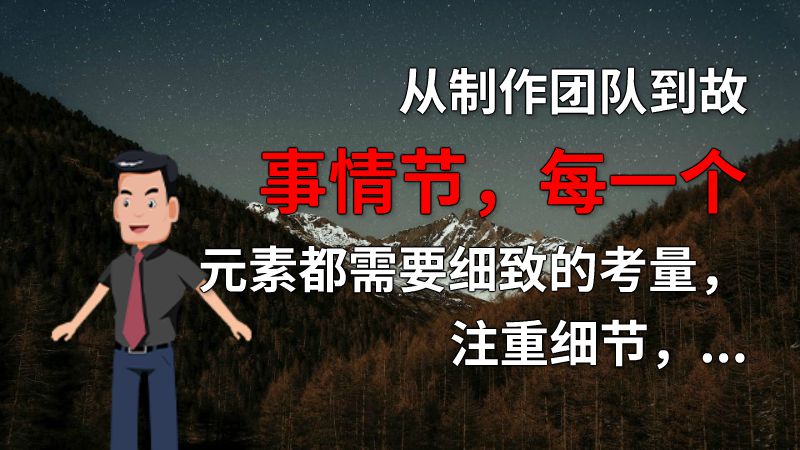 从制作团队到故事情节，每一个元素都需要细致的考量，注重细节，追求完美。动画要有清晰而生动的画面和配乐，营造出独特而又具有品牌特色的氛围。除此之外，还需注意选择合适的宣传平台，将动画推广给更广泛的目标受众。 动画制作软件有哪些