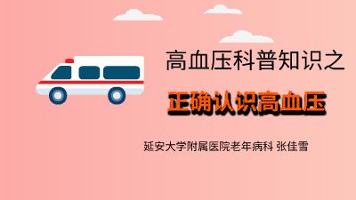 高血压健康宣教.am 动画制作软件有哪些