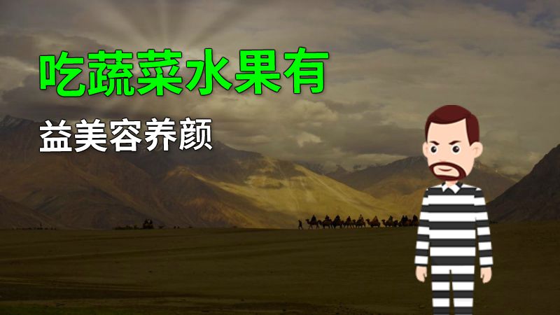 吃蔬菜水果有益美容养颜 动画制作软件有哪些