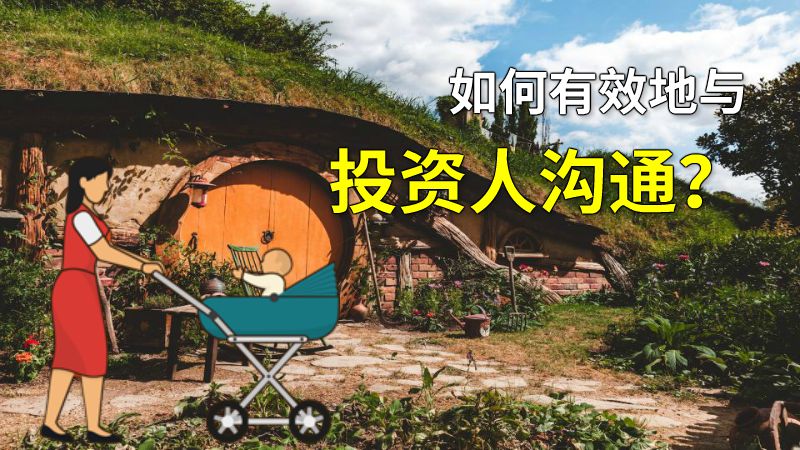 如何有效地与投资人沟通？ 动画制作软件有哪些