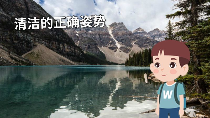 清洁的正确姿势 动画制作软件有哪些