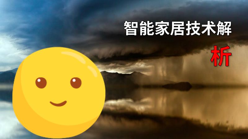 智能家居技术解析 动画制作软件有哪些