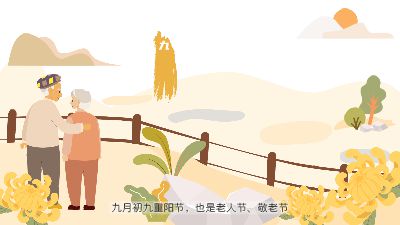 重阳节主题活动策划模板 动画制作软件有哪些