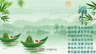 “粽”情端午节，优惠大放送.am 动画制作软件有哪些
