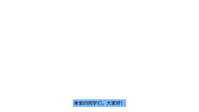 菁微课 动画制作软件有哪些