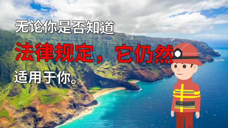 无论你是否知道法律规定，它仍然适用于你。 动画制作软件有哪些