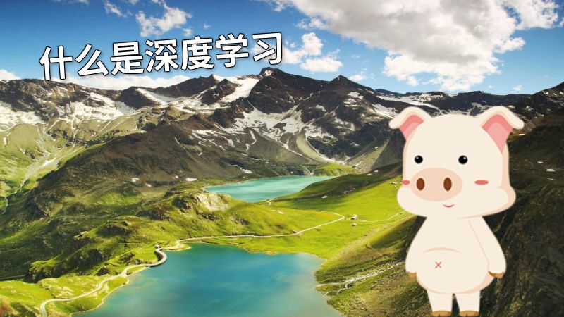 什么是深度学习 动画制作软件有哪些