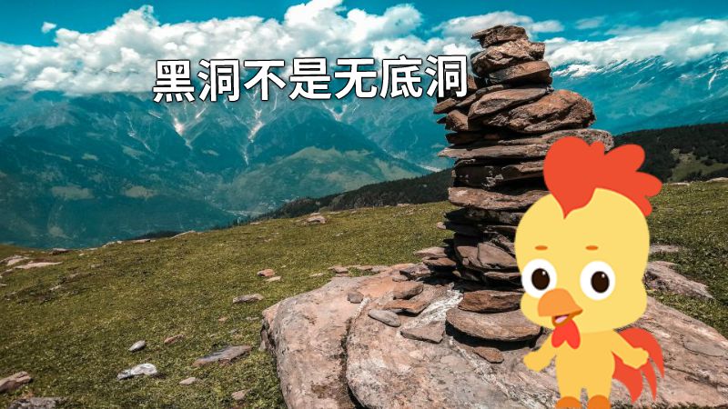 黑洞不是无底洞 动画制作软件有哪些