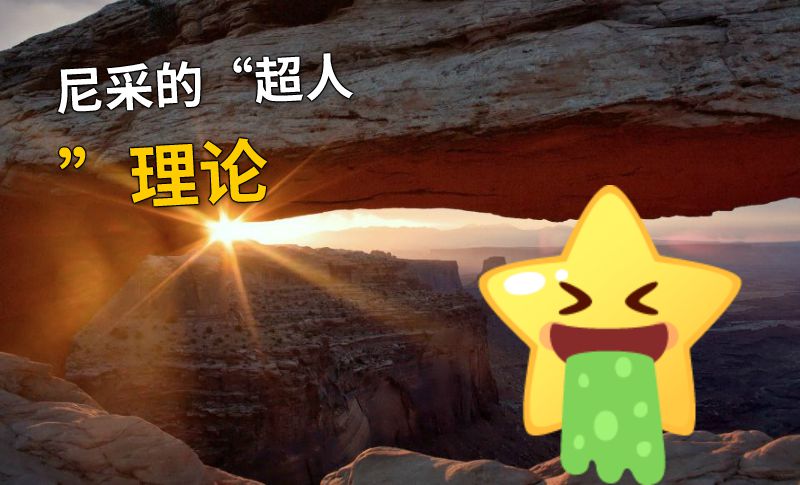 尼采的“超人”理论 动画制作软件有哪些