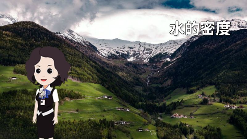 水的密度 动画制作软件有哪些