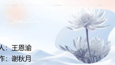 看，生命如此可爱.am 动画制作软件有哪些