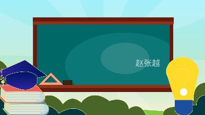 赵张越  动画制作软件有哪些