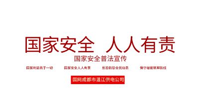 国家安全人人有责.am 动画制作软件有哪些