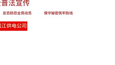国家安全人人有责.am 动画制作软件有哪些