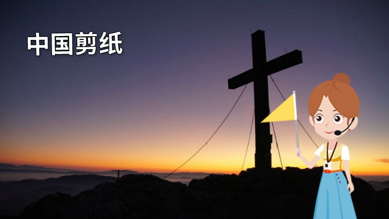 中国剪纸 动画制作软件有哪些