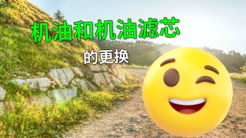 机油和机油滤芯的更换 动画制作软件有哪些
