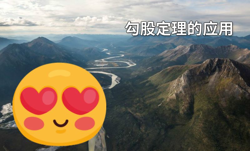 勾股定理的应用 动画制作软件有哪些