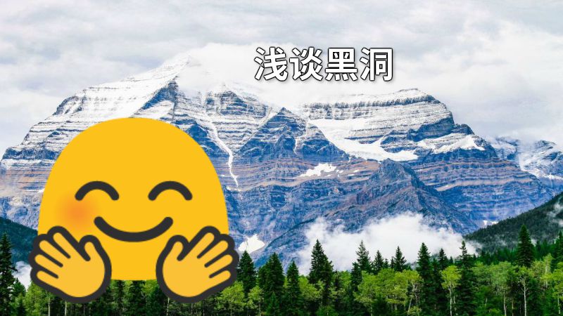 浅谈黑洞 动画制作软件有哪些