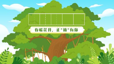 春暖花开，正“植”有你 动画制作软件有哪些