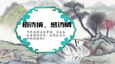 悟诗境，感诗情 动画制作软件有哪些