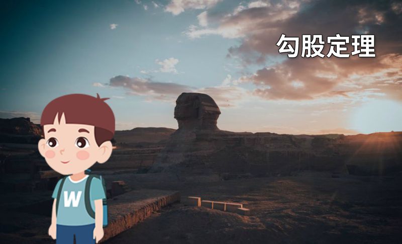 勾股定理 动画制作软件有哪些