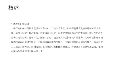 求学之路-中医专科护士 动画制作软件有哪些