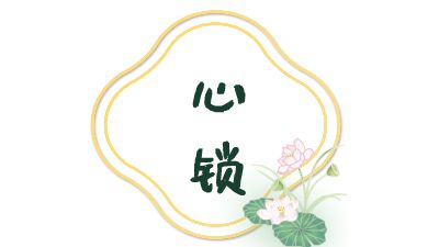 心锁.am 动画制作软件有哪些