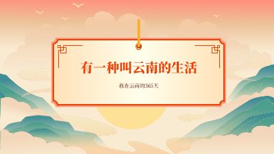 有一种叫云南的生活.am 动画制作软件有哪些