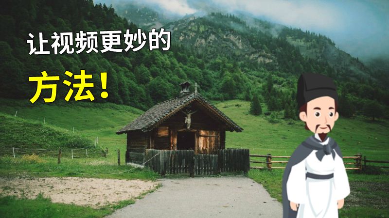 让视频更妙的方法！ 动画制作软件有哪些