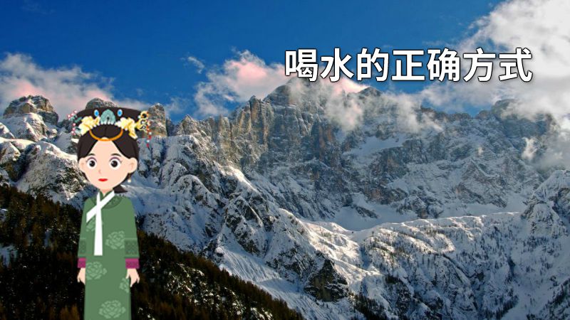 喝水的正确方式 动画制作软件有哪些