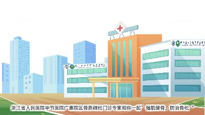 “无声的杀手”骨质疏松.am 动画制作软件有哪些