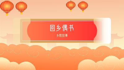 回乡偶书 动画制作软件有哪些