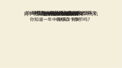 通用英语复习微课模板 动画制作软件有哪些