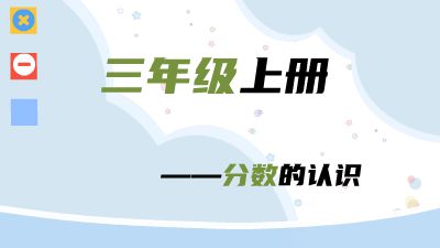 通用初中数学微课模板.am 动画制作软件有哪些