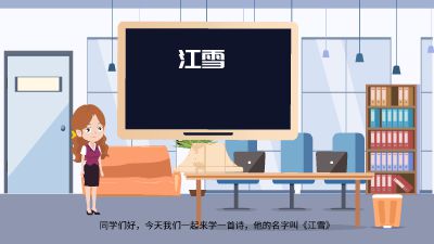 江雪.am 动画制作软件有哪些