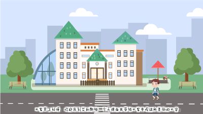 走廊.am 动画制作软件有哪些