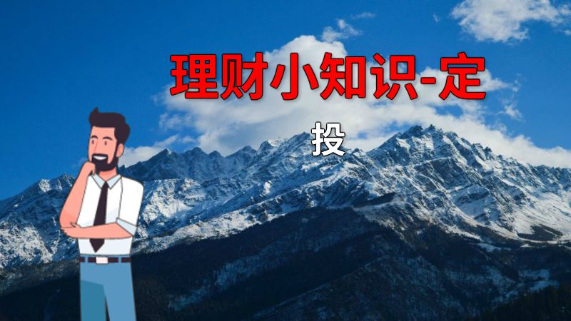 理财小知识-定投 动画制作软件有哪些