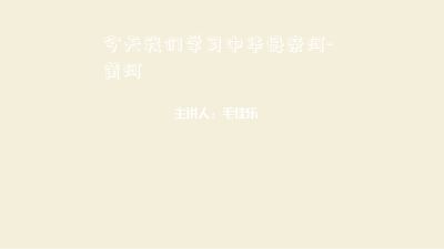 通用英语复习微课模板.am 动画制作软件有哪些