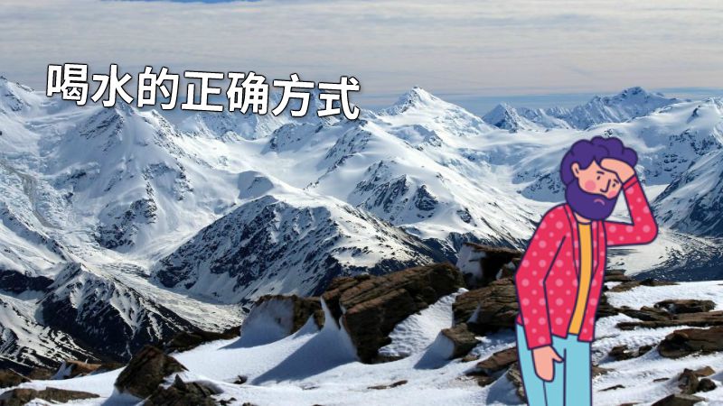 喝水的正确方式 动画制作软件有哪些