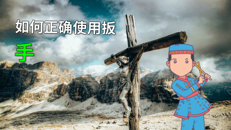 如何正确使用扳手 动画制作软件有哪些