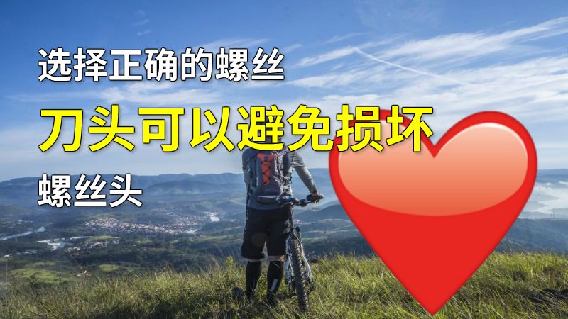选择正确的螺丝刀头可以避免损坏螺丝头 动画制作软件有哪些
