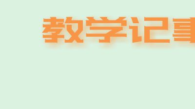 2212410224刘鑫悦 动画制作软件有哪些